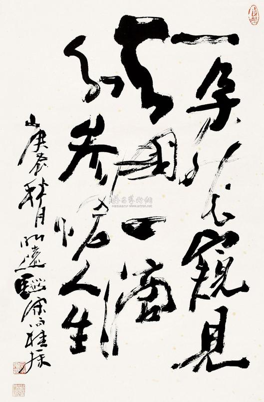 宋雨桂 庚辰（2000年）作 行书 镜心