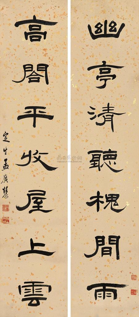 孟广慧 隶书七言联 字对镜心