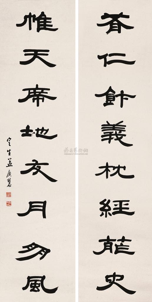 孟广慧 隶书八言联 字对