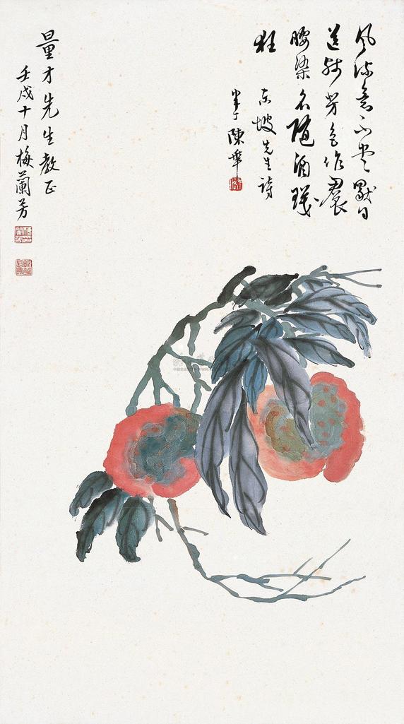 梅兰芳 壬戌（1922）年作 仙果 立轴