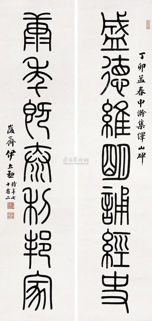 伊立勋 1928年作 篆书七言联 字对