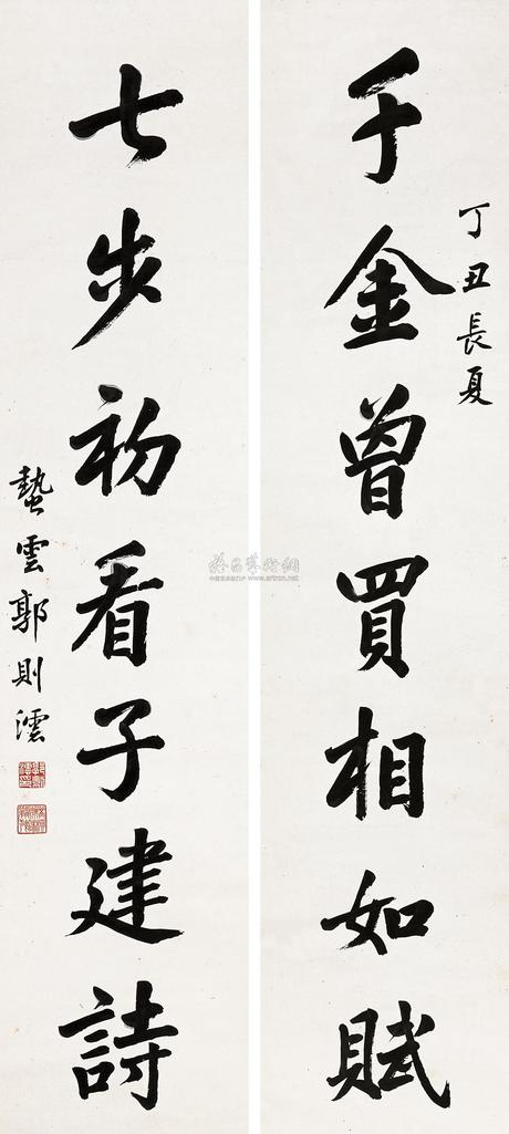 郭则澐 丁丑（1937）年作 行书七言联 字对