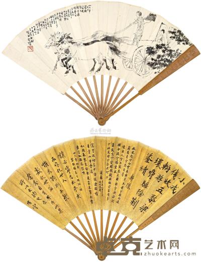 徐悲鸿 蒋碧微 张道藩 等 廿六年(1937年)作  《诗经·小戎》 诗词合钞 成扇 20×53cm