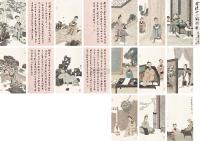 徐乐乐 乙亥(1995年)作 金陵十二钗图册 册页 (十三开、二十六帧)