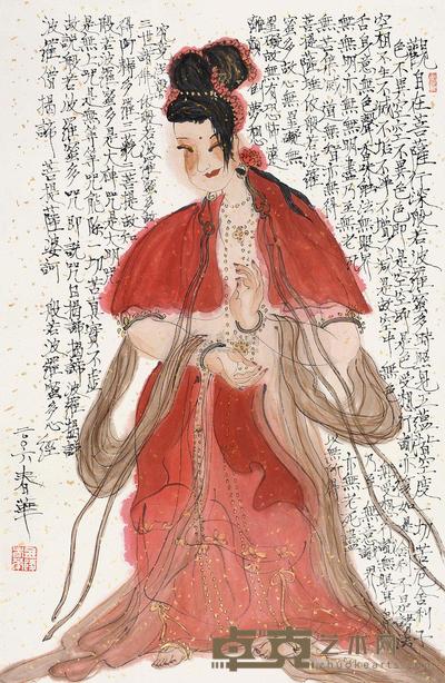 杨春华 心经人物 镜片 74.5×49cm