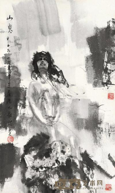傅小石 山鬼 镜片 67×40cm