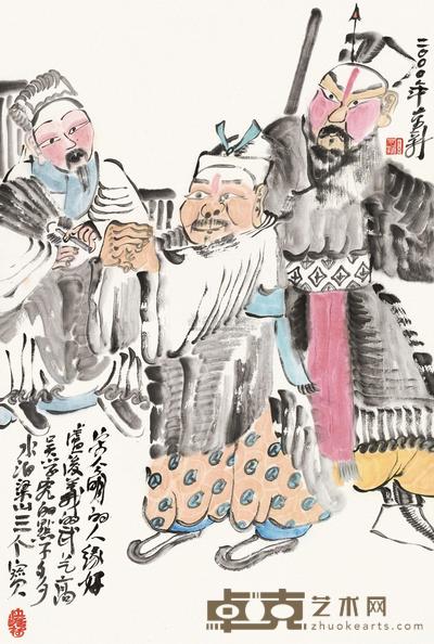 周京新 水浒人物 立轴 69×45.5cm