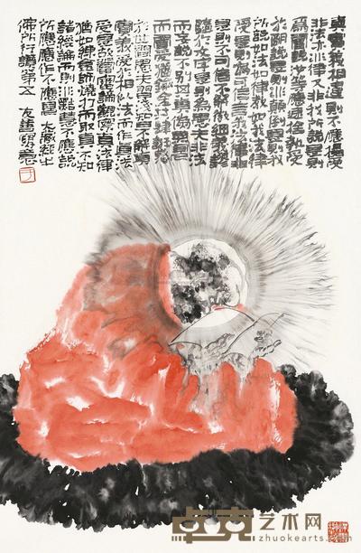 于友善 罗汉·心经 镜片 69×45cm