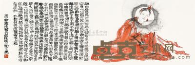 于友善 观音·心经 镜片 34×102cm