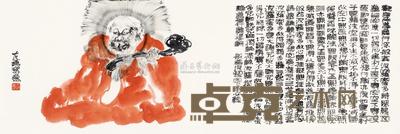 于友善 罗汉·心经 手卷 34×102cm