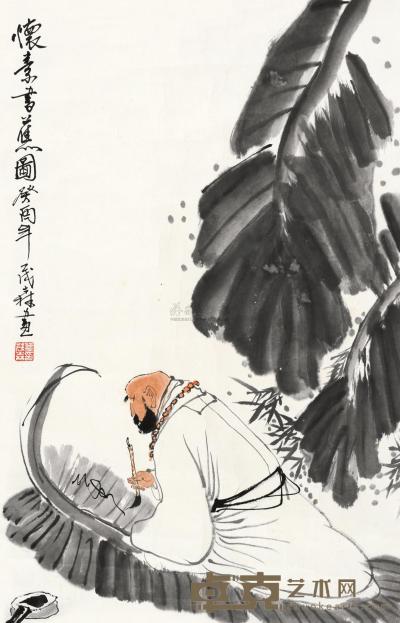 盖茂森 怀素书蕉图 镜片 65×44cm