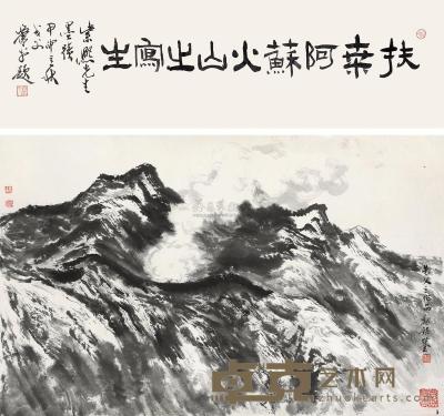魏紫熙 扶桑阿苏火山之写生 镜片 48×74cm；22×74cm