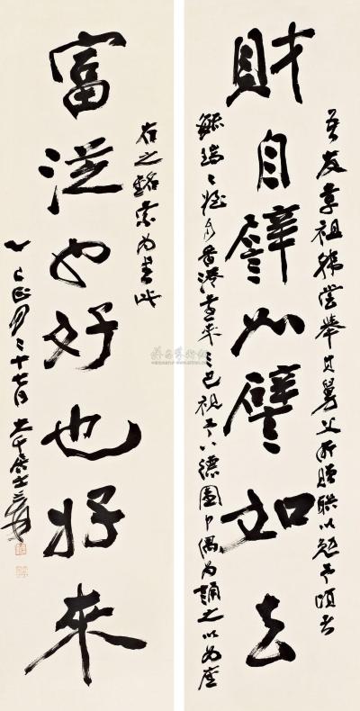 张大千 乙巳（1965年）作 行书财富七言联 镜心