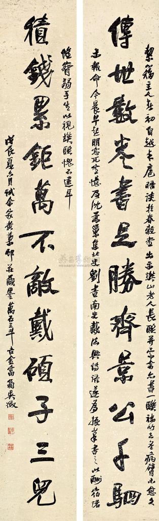 吴徵 戊辰（1928年）作 行书十二言联 立轴