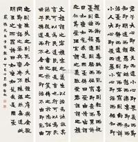 梁启超 丁巳（1917年）作 节录《韩诗外传》 （四帧） 四屏立轴