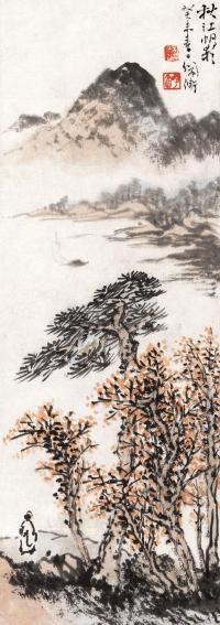 胡佩衡 癸未（1943年）作 秋江帆影 镜心