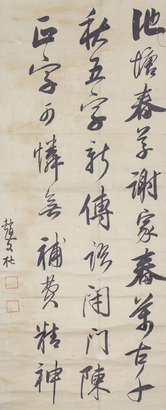 赵文楷 书法
