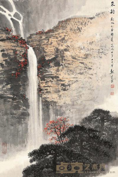 魏紫熙 泉韵 立轴 68×45.5cm