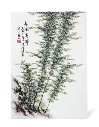 近代 “徐仲南”款竹纹瓷板
