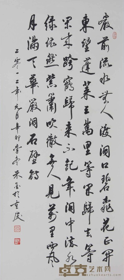 朱墨《书法》立轴 136×60 cm