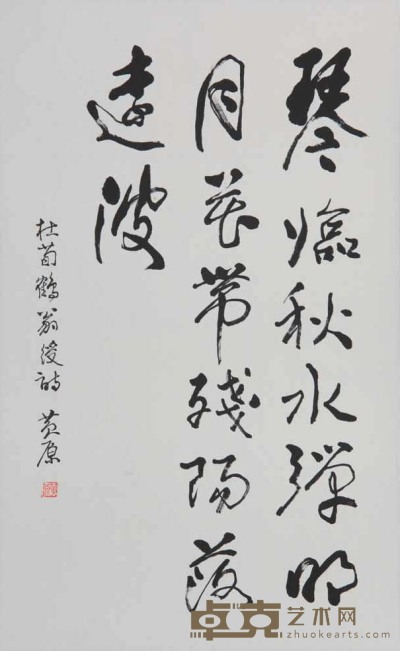 黄原《书法》 103×68 cm