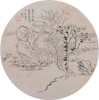 郭尚先《山水》片