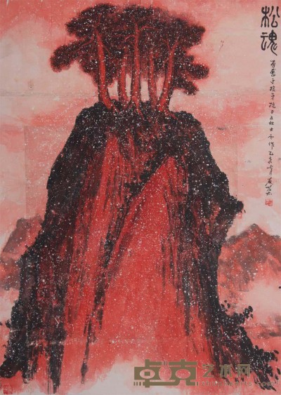 邹友蒸《松魂》立轴 131×94 cm