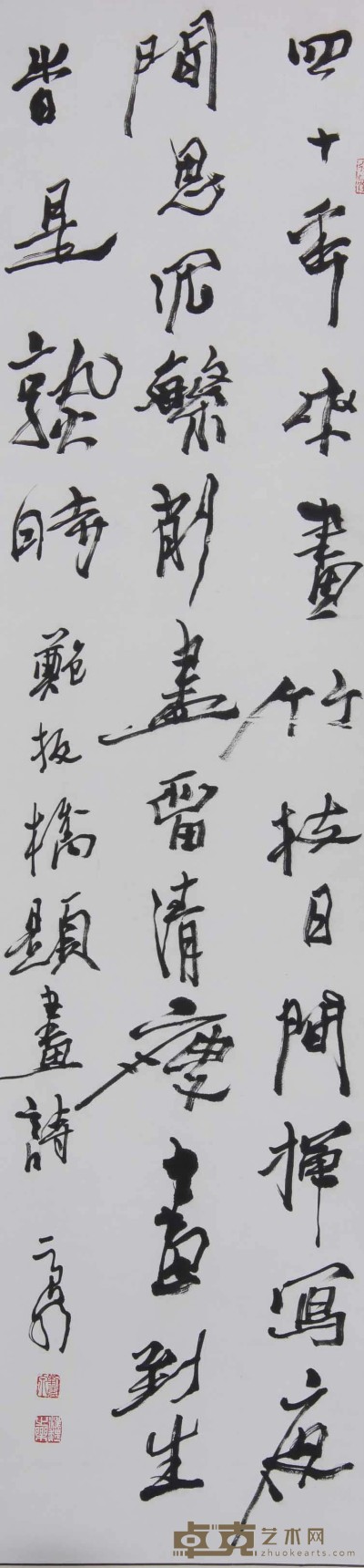 刘云泉《书法》 135×34 cm