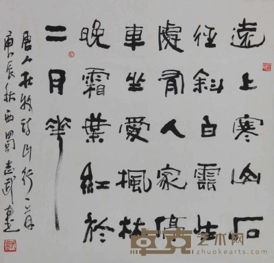 张志武《书法》 69×66 cm