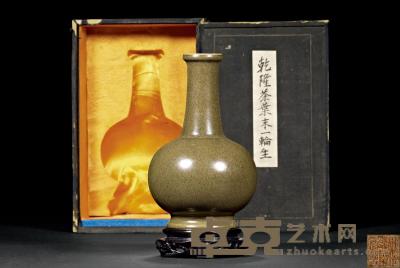 清乾隆 茶叶末釉盘口直颈瓶 高18.8cm