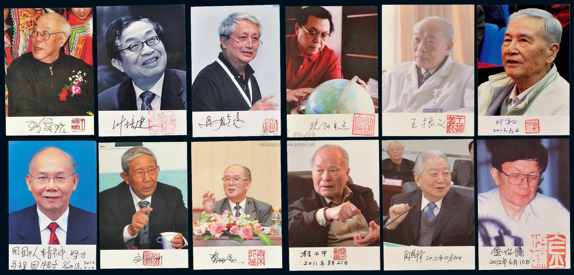 ppc 中国当代著名科学家专印明信片一组二十二件