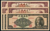 1949年中央银行金圆券伍拾万圆一组七枚