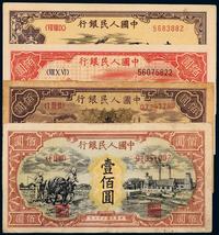 1948年第一版人民币壹百圆“耕地与工厂”、“汽车与火车”各一枚；1949年壹佰圆“驮运”、“轮船”各一枚