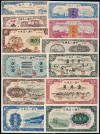 1948至1951年第一版人民币五十七枚