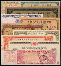1961年中国人民银行各地区分行期票一组三十一枚