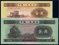 1953年第二版人民币壹角、贰角各一枚