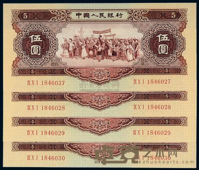 1956年第二版人民币伍圆四枚连号 