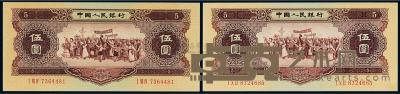 1956年第二版人民币伍圆二枚 
