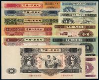 1953至1956年第二版人民币样票十二枚全套