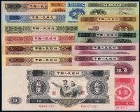 1953至1956年第二版人民币十五枚全套