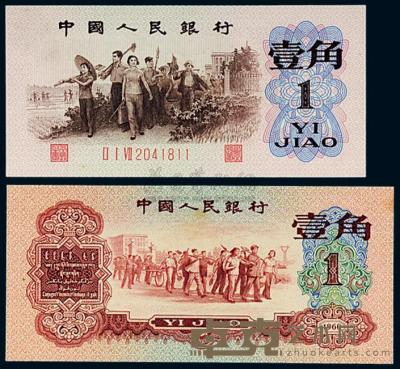 第三版人民币1960年红壹角、1962年背绿壹角各一枚 
