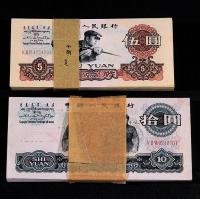 1960年第三版人民币伍圆一百枚连号；1965年拾圆一百枚连号
