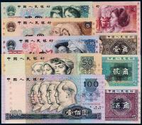1980年第四版人民币样票全套九枚