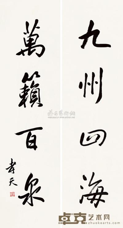 单孝天 行书四言 对联片 80×22cm×2