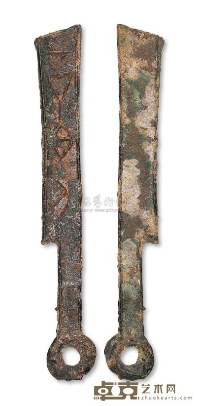 战国时期赵国铸“晋化”直刀一枚 高97.5mm