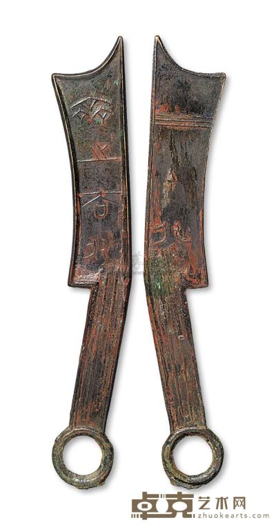 战国时期齐国“齐之法化”四字刀一枚 高185mm