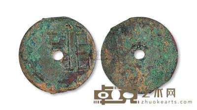 战国时期“垣”字圜钱一枚 直径43.5mm