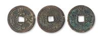 西夏王朝“皇建元宝”一枚、“光定元宝”二枚不同版式