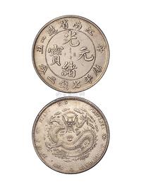 1901年辛丑江南省造光绪元宝库平七钱二分银币一枚