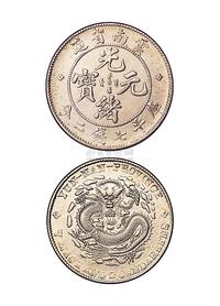 1907年云南省造光绪元宝库平七钱二分银币一枚